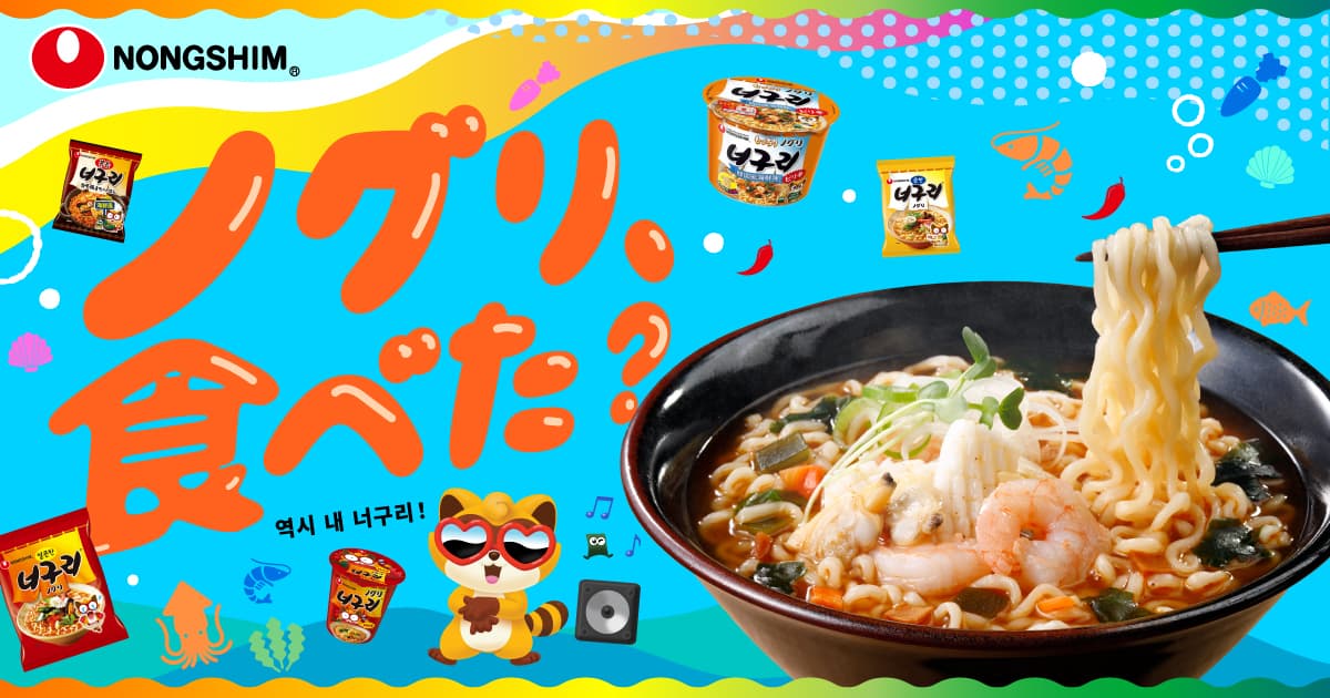 辛ラーメンに次ぐ新商品✨ もっちりノグリ 韓国風海鮮味 カップ(ピリ辛)